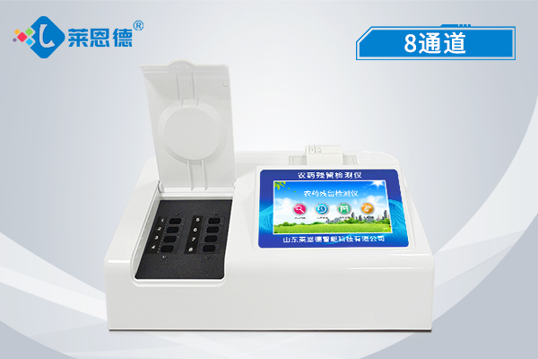 蔬菜農藥殘留檢測儀的適用條件和工作領域