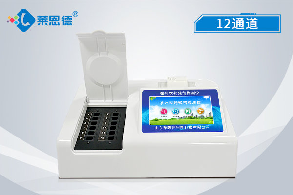 茶葉農藥殘留速測儀