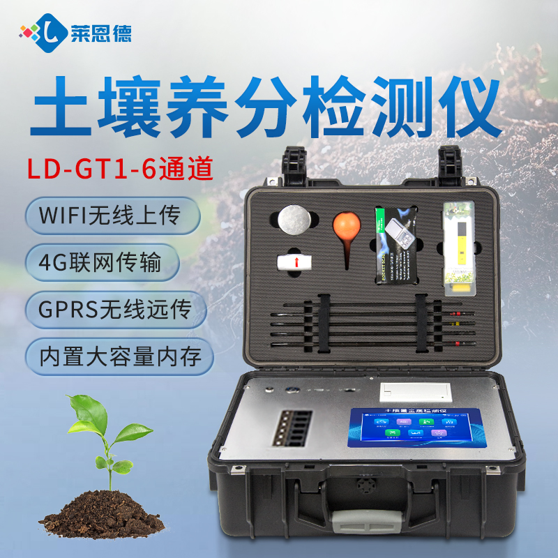 大種植戶土壤肥料養(yǎng)分檢測儀如何選?2026國產(chǎn)品牌性價比對比測評