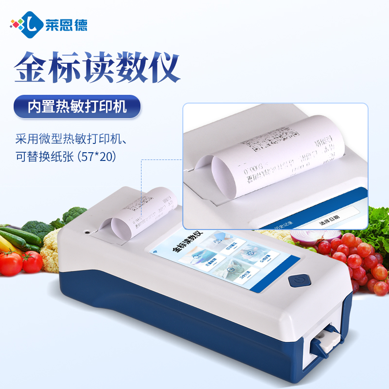 2026年快檢用戶用金標(biāo)讀數(shù)儀怎么選？實(shí)測(cè)選型指南