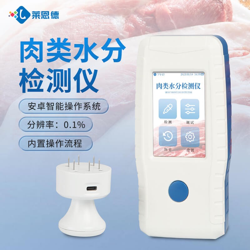 2026年7月肉類水分檢測儀高校科研選購攻略
